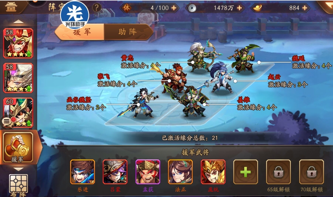 少年三国志2什么阵营好玩