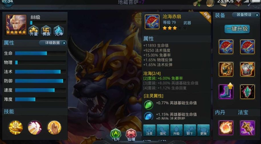 乱斗西游地藏配什么英雄