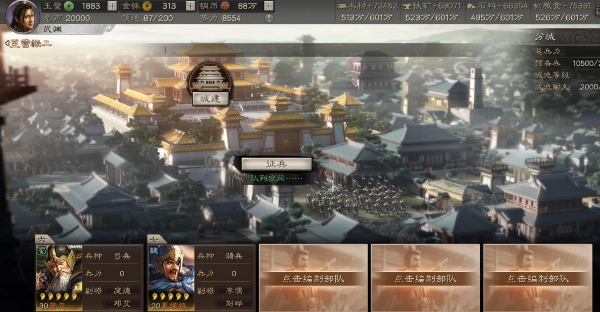 三国志战略版怎么转移分城