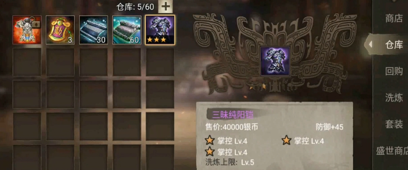 攻城掠地怎么提高装备战斗力