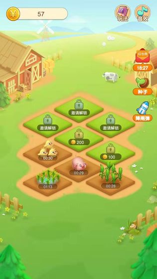 种菜大亨截图2