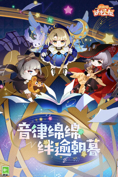阴阳师妖怪屋下载_阴阳师妖怪屋最新版下载-1