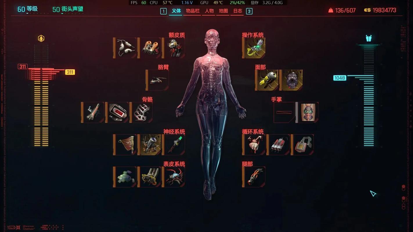 赛博朋克2077如何练到50级