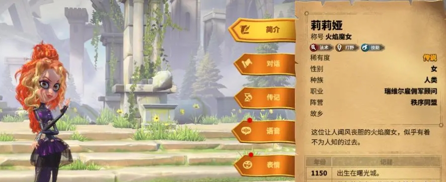 万龙觉醒莉莉娅怎么玩