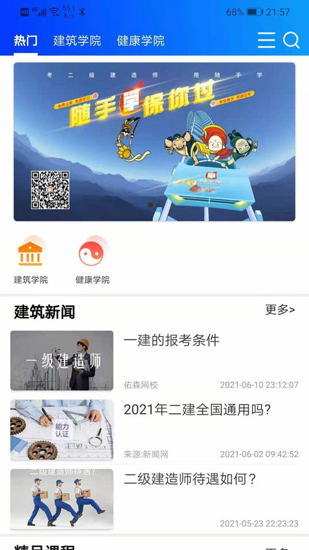 随手学截图3