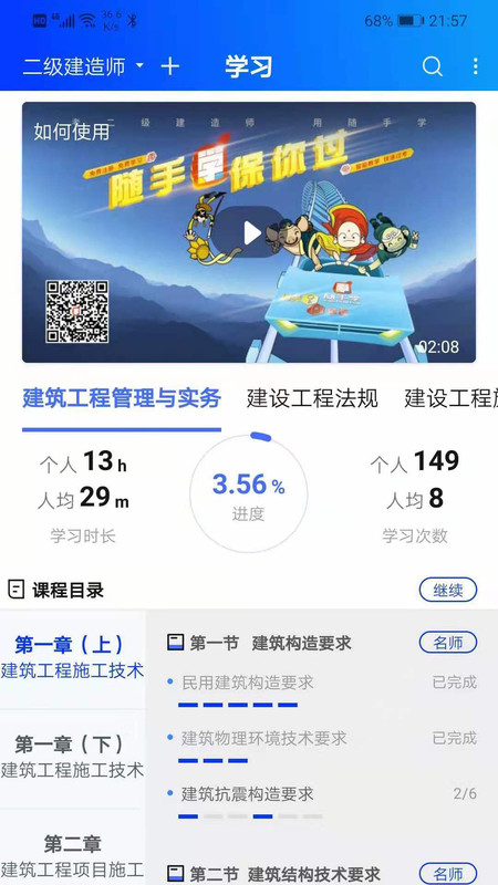 随手学截图2