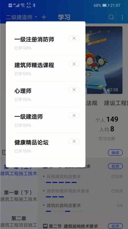 随手学截图1