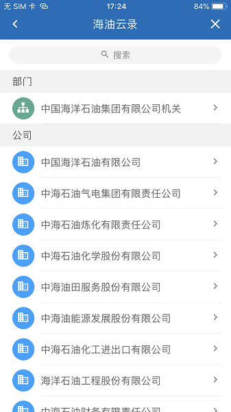 海油移动云截图3