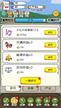 秒速萌兔截图2