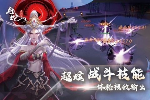 白蛇疾闻录截图3