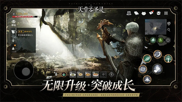 天堂之圣灵截图1