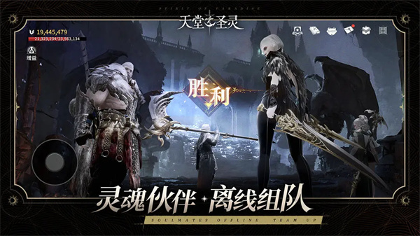 天堂之圣灵截图4