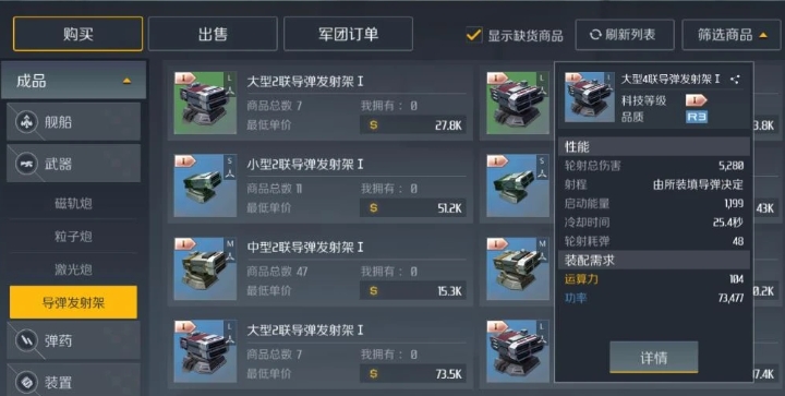 第二银河泰坦战舰怎么强化