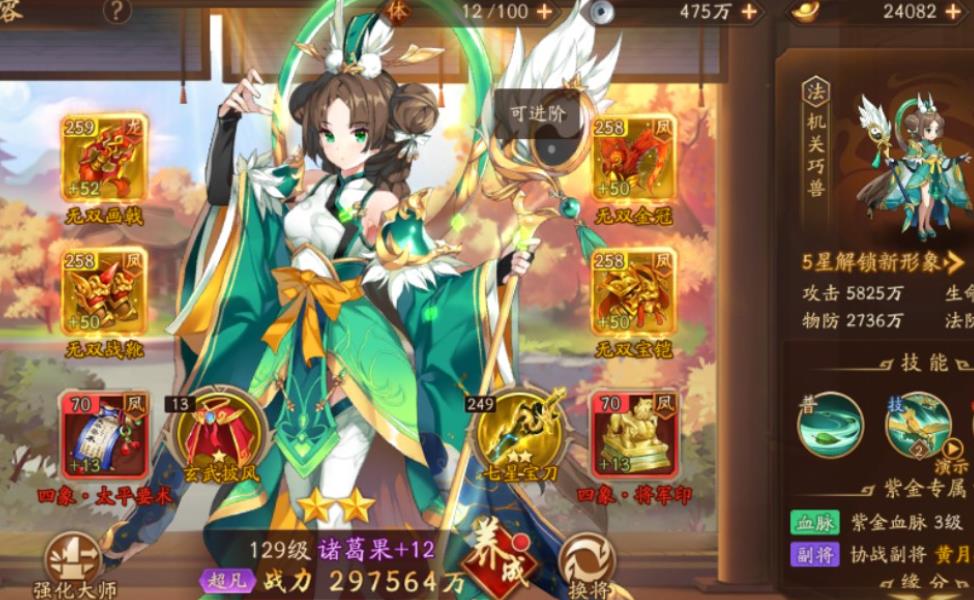 少年三国志2傀儡机关怎么过