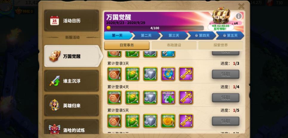 万国觉醒木头怎么换石头 万国觉醒木头怎么换石头
