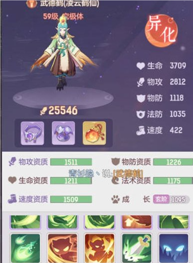 长安幻想土鹤怎么用 长安幻想土鹤怎么用