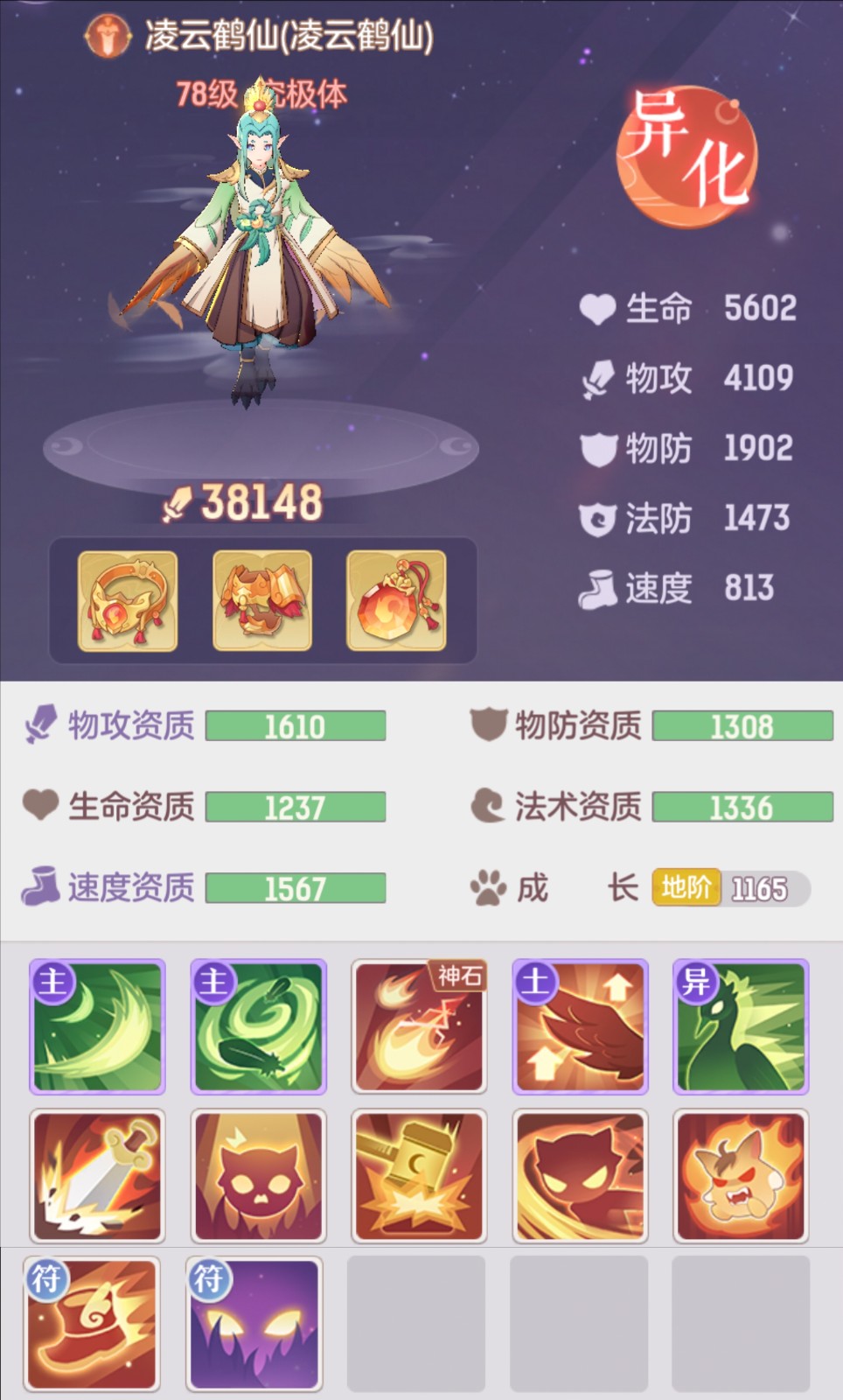 长安幻想土鹤怎么用 长安幻想土鹤怎么用