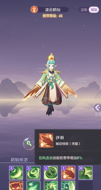 长安幻想土鹤怎么用 长安幻想土鹤怎么用