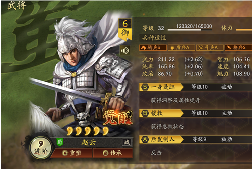 三国志战略版赵云怎么单开 三国志战略版赵云怎么单开