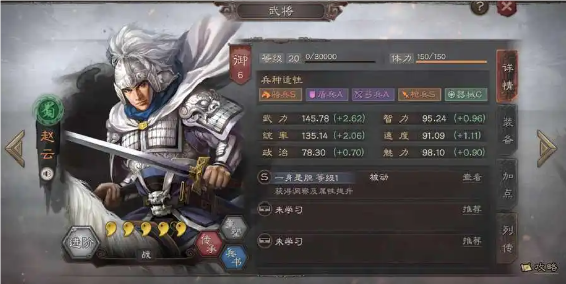 三国志战略版赵云怎么单开 三国志战略版赵云怎么单开