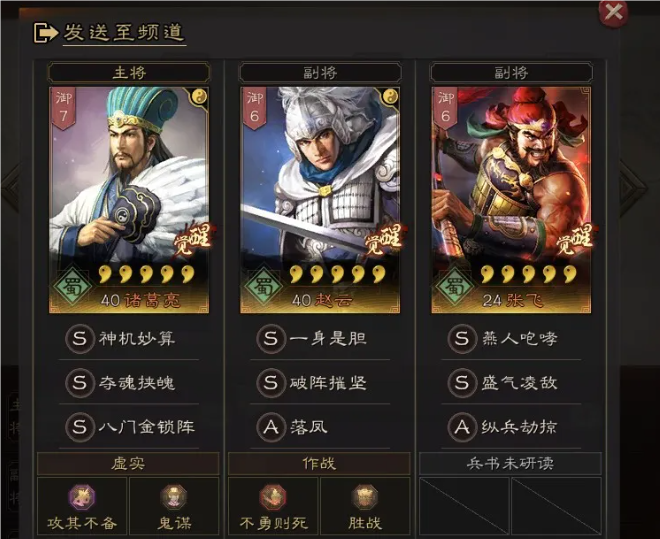三国志战略版赵云怎么单开 三国志战略版赵云怎么单开
