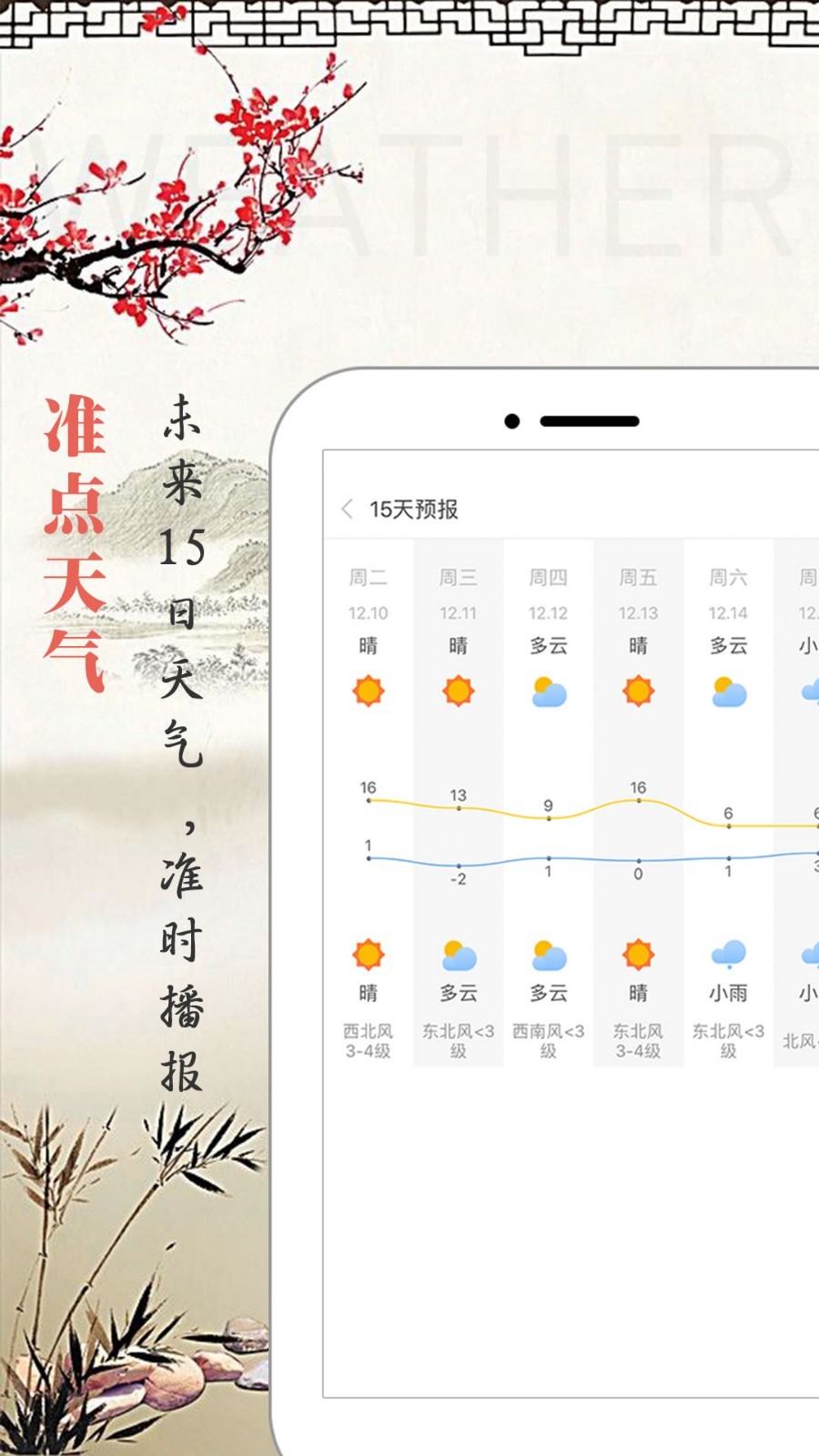 云朵万年历日历截图
