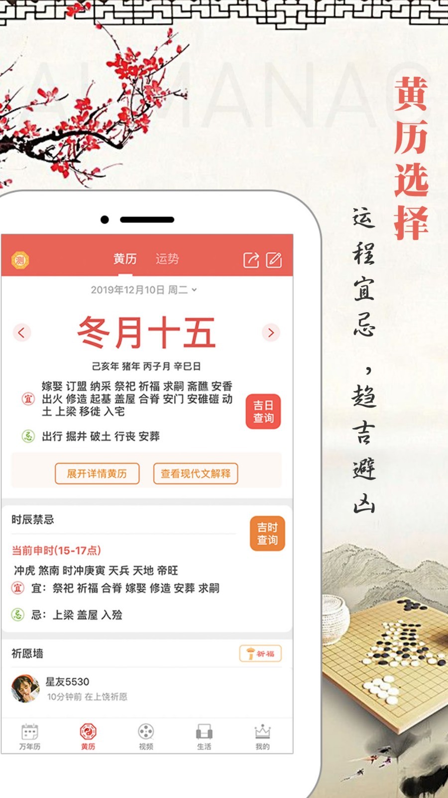 云朵万年历日历截图