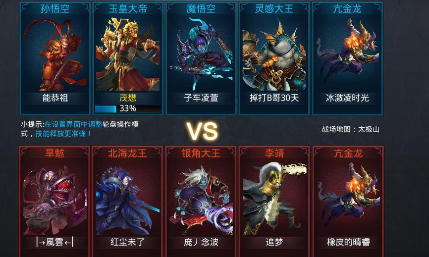 乱斗西游无常3怎么过 乱斗西游无常3怎么过