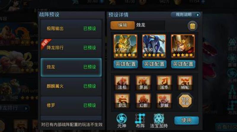 乱斗西游2伏羲如何培养