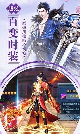 仙侠情缘截图4