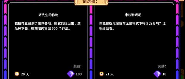星露谷物语齐钻有什么用