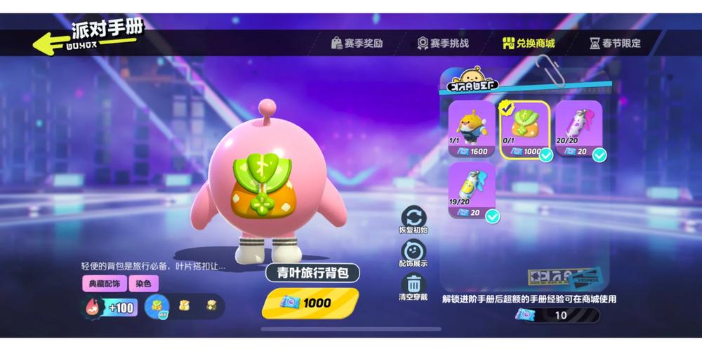 蛋仔派对如何变变异蛋