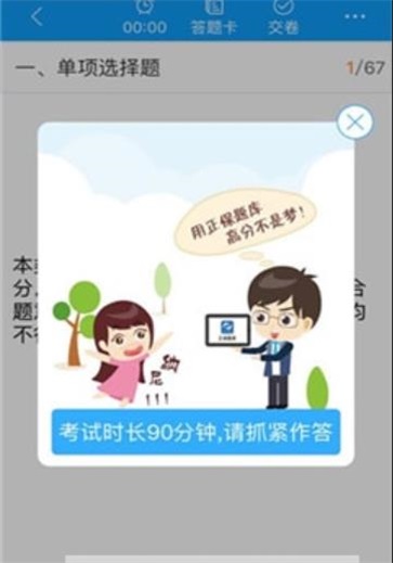 初级会计题库截图1
