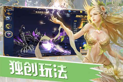 创世永恒