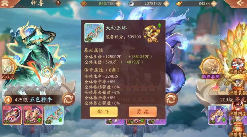 少年三国志申公豹怎么获得