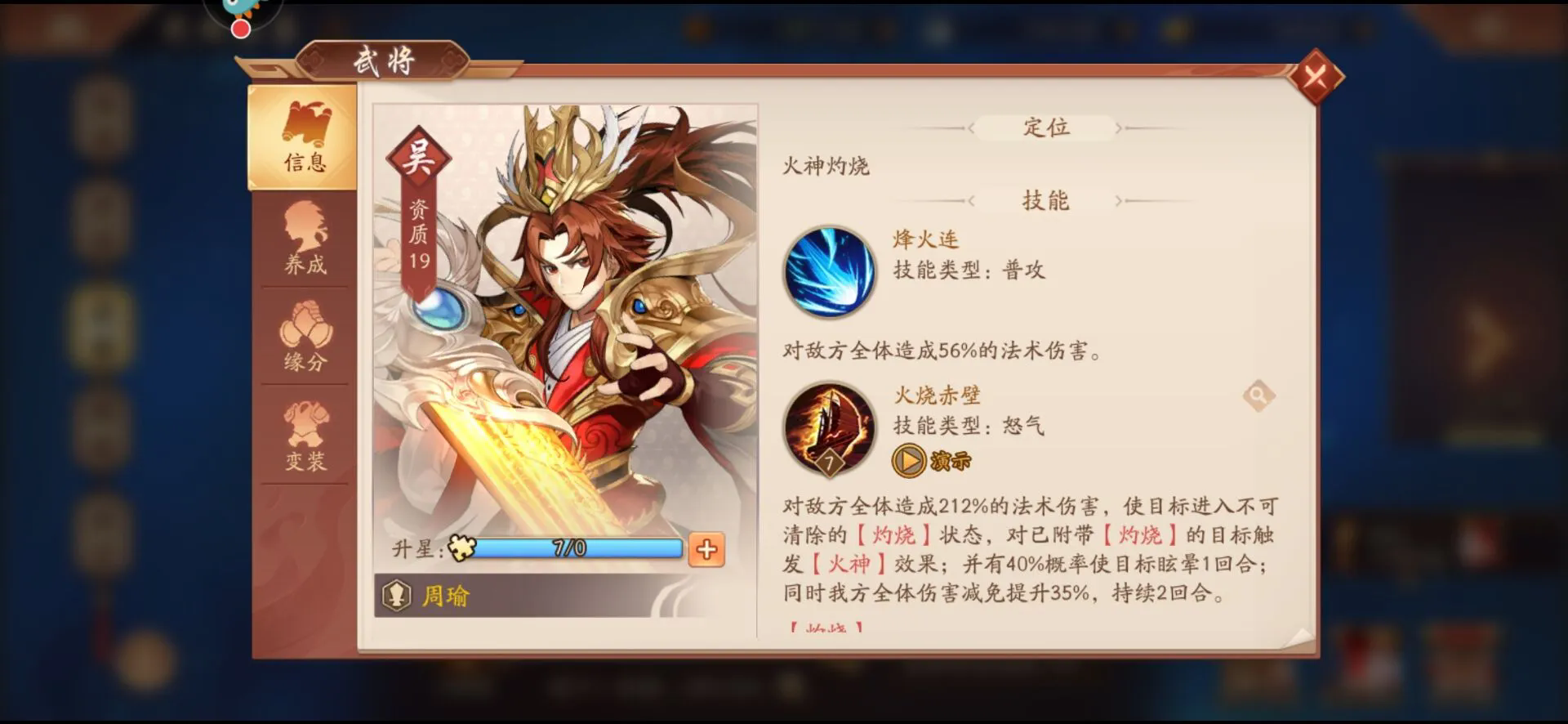 少年三国志令军功有什么用