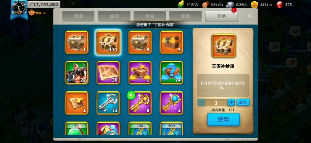 万国觉醒如何提升运输