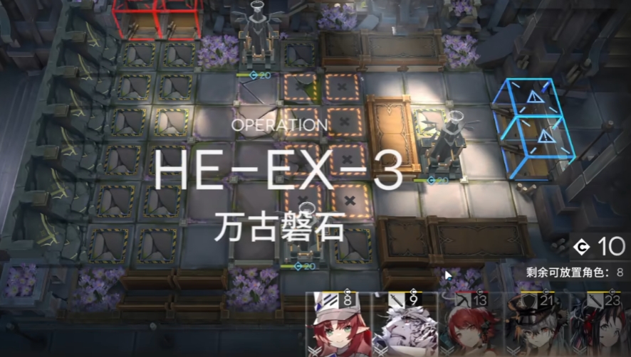 明日方舟万古磐石怎么打