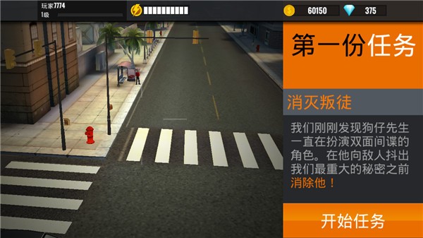 狙击行动代号猎鹰截图