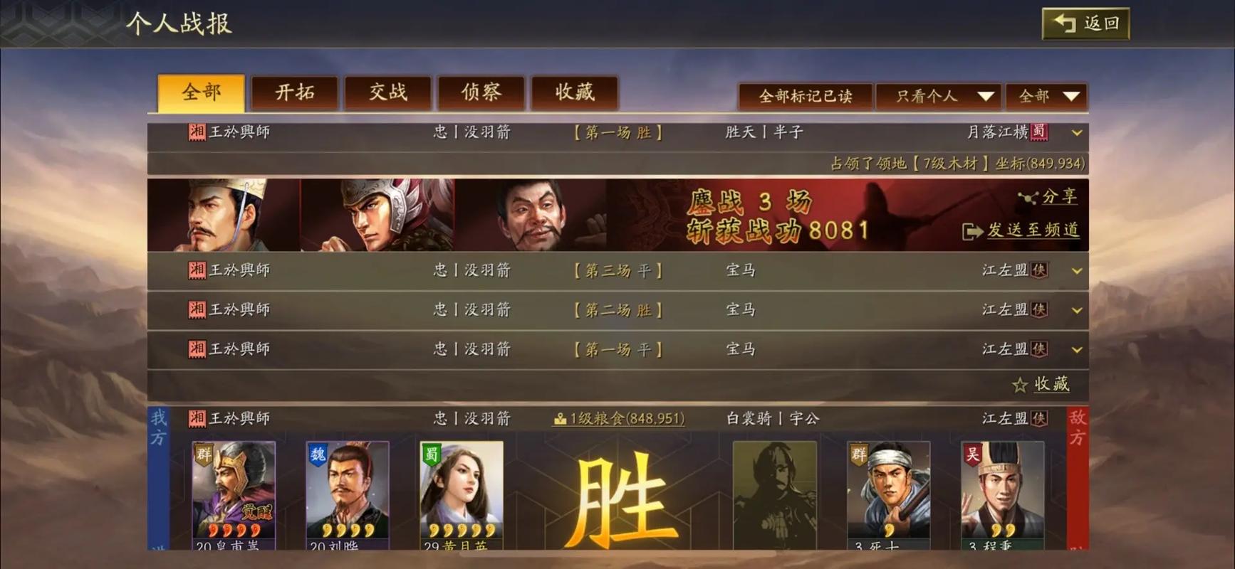三国志战略版鼠标弓怎么玩