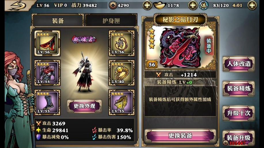 影之刃梦华如何获得