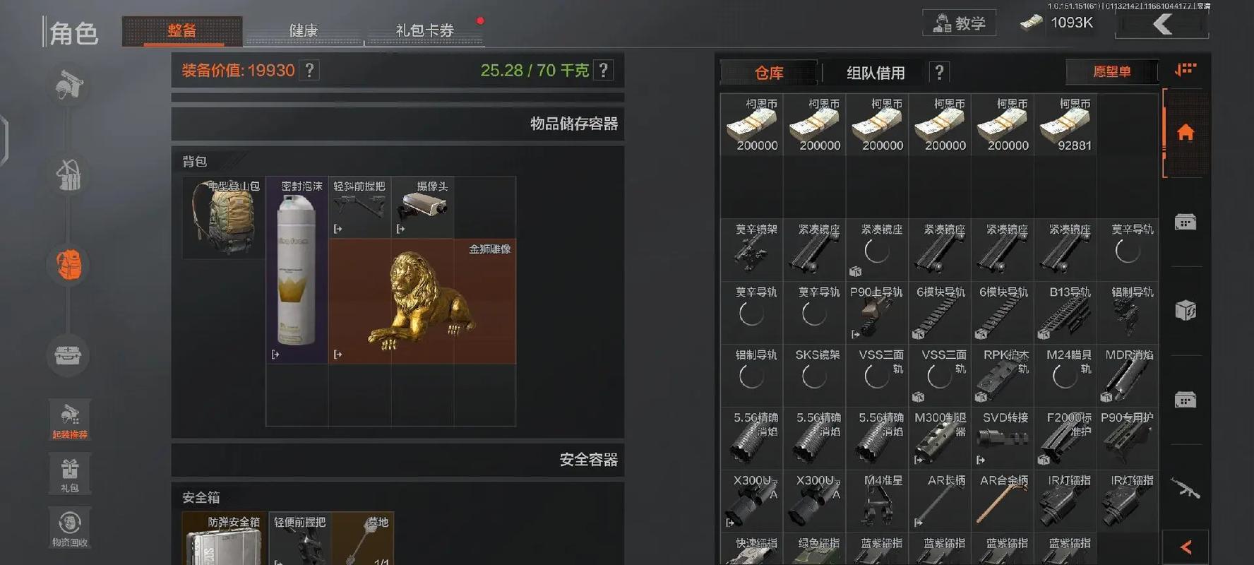 暗区突围的地图按钮在哪