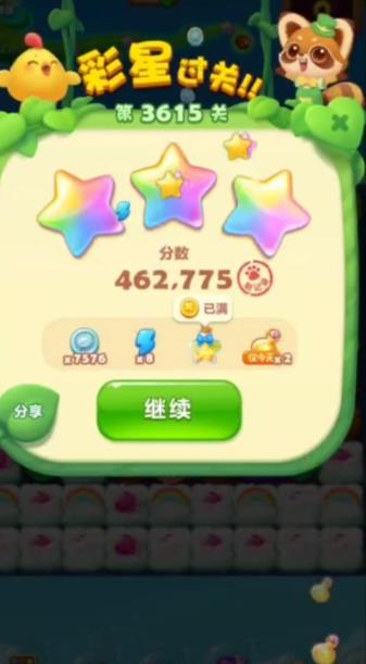 开心消消乐1446关怎么过