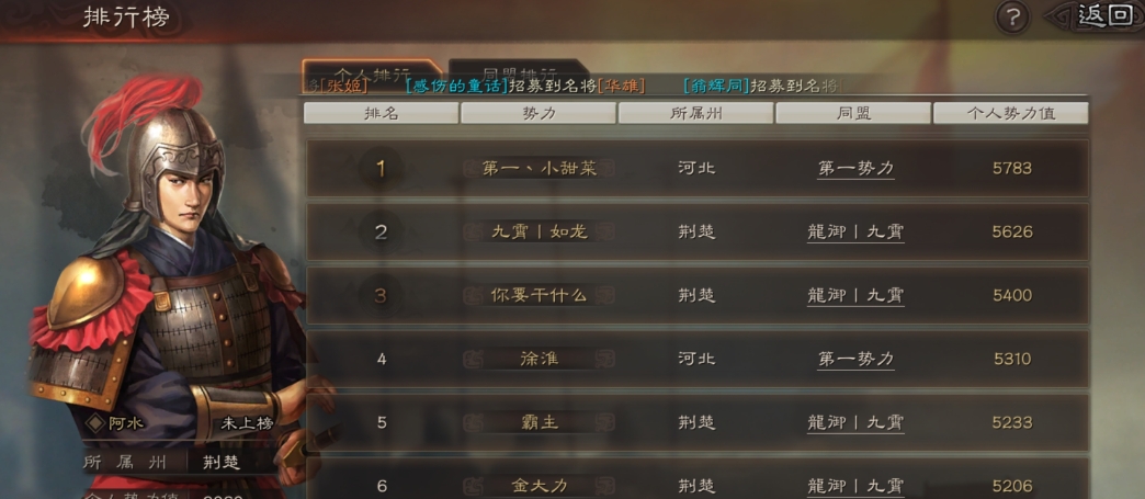 三国志战略版陈宫程昱如何选择
