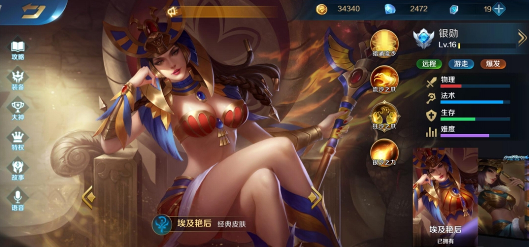 英魂之刃李白怎么克制