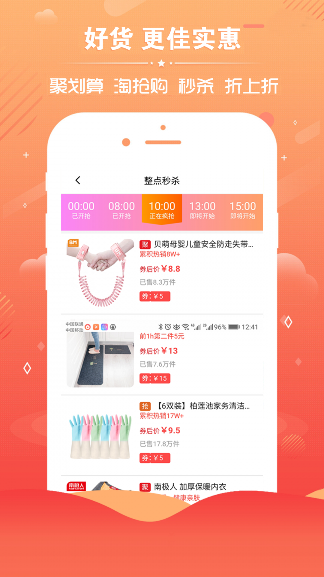 乐享安逸截图1