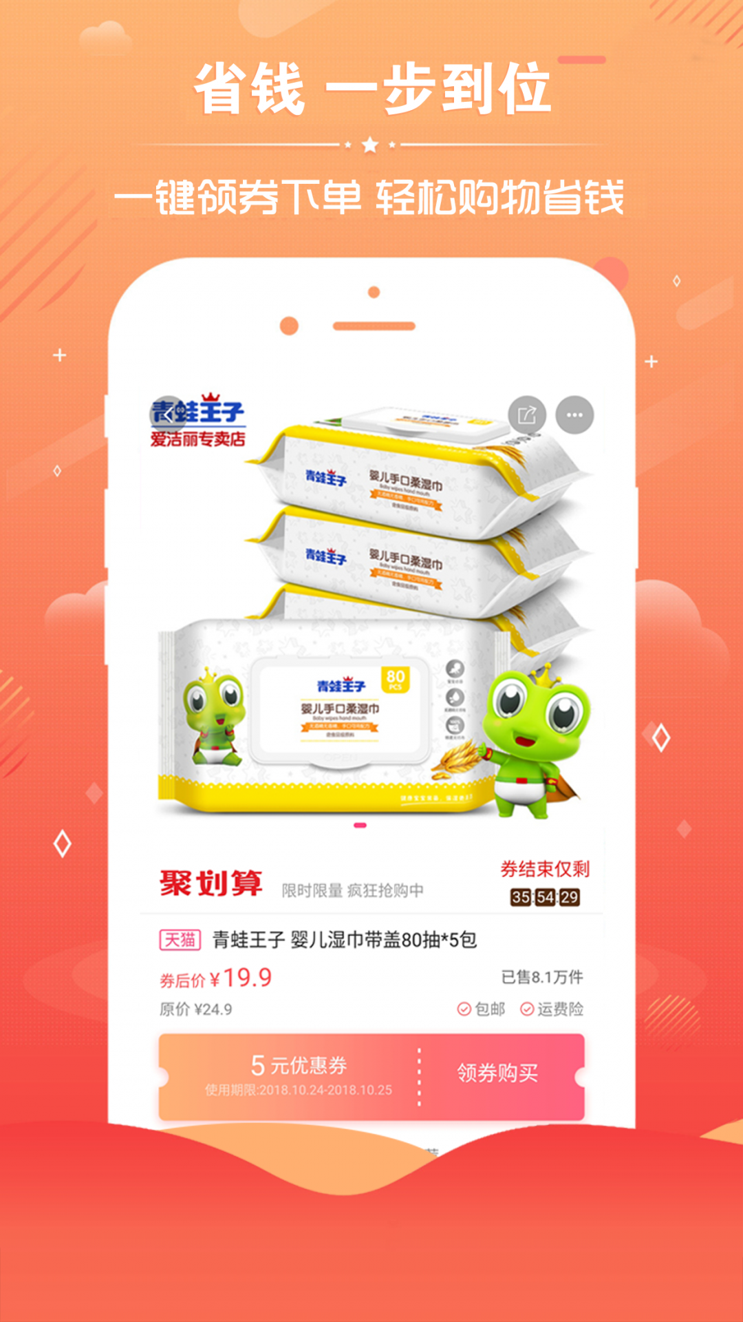 乐享安逸截图2