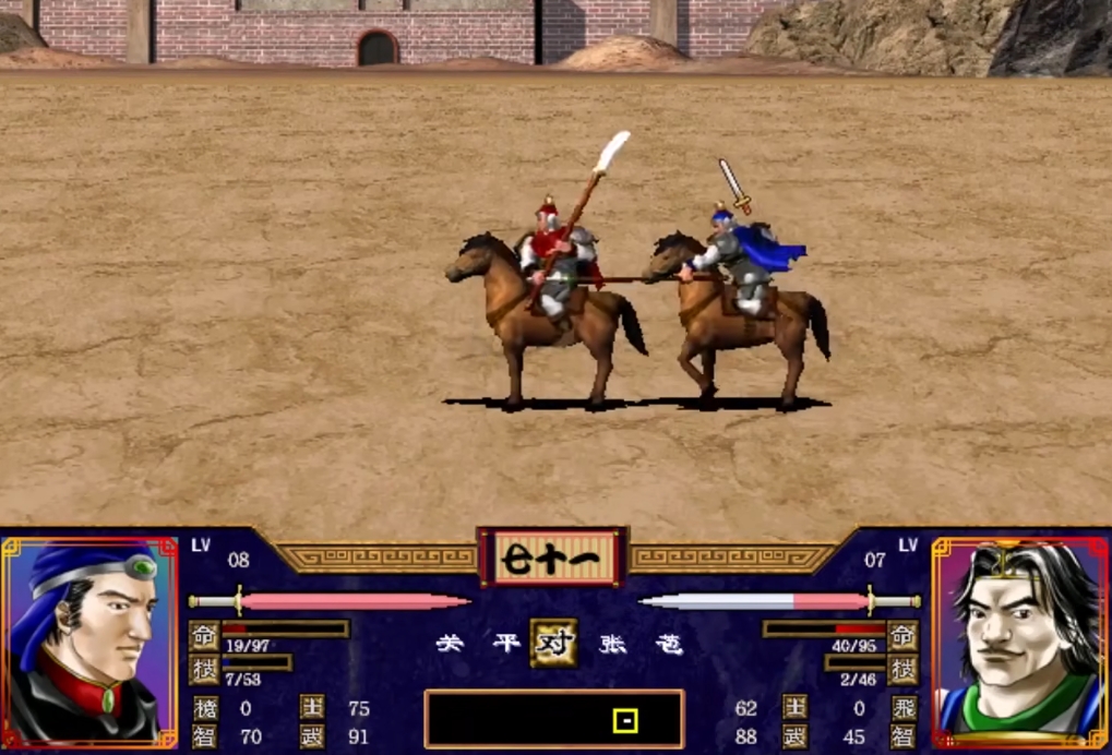 三国群英传2蛮兵被什么克制