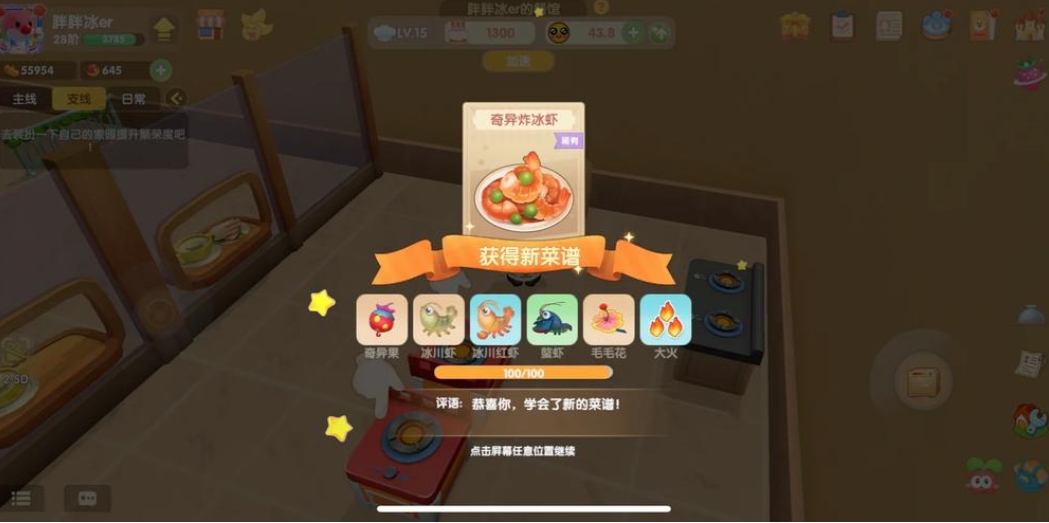 摩尔庄园圆石板怎么重复使用