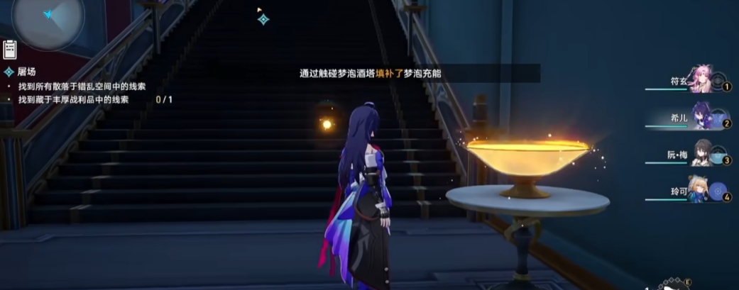 崩坏星穹铁道屠场任务怎么做